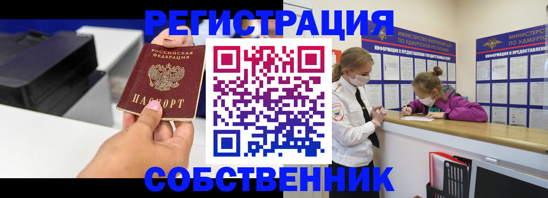 временная регистрация в квартире в Малой Вишере