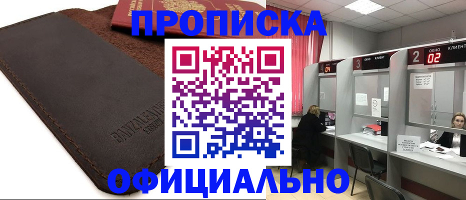 временная регистрация для школы в Малой Вишере