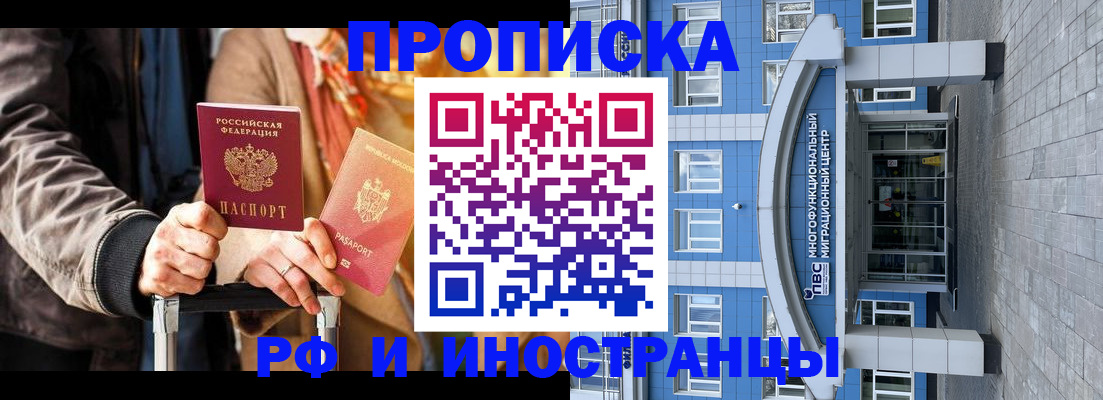 временная регистрация купить в Малой Вишере